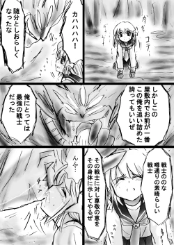 Page 71 of Fushigi Sekaino Nona 17 ~ Taiketsu Fujimi no Dai Inma Dakurasu, Kanzen Sekka no Kyoufu