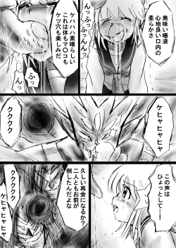 Page 72 of Fushigi Sekaino Nona 17 ~ Taiketsu Fujimi no Dai Inma Dakurasu, Kanzen Sekka no Kyoufu