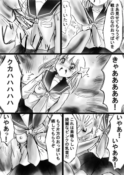 Page 74 of Fushigi Sekaino Nona 17 ~ Taiketsu Fujimi no Dai Inma Dakurasu, Kanzen Sekka no Kyoufu