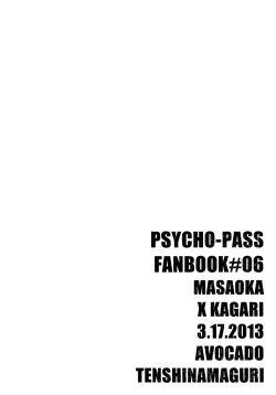 Page 19 of CLUMSY LOVE