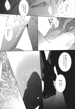 Page 8 of CLUMSY LOVE