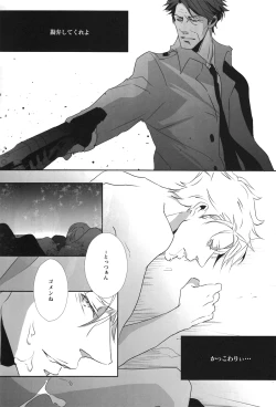 Page 9 of CLUMSY LOVE