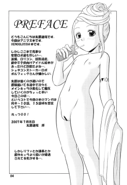 Page 3 of Inber Love Tales of Haruka!