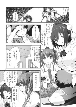 Page 5 of Karasu Tengu Sisters