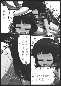 Page 18 of Nue x Murasa Shunga