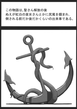 Page 4 of Nue x Murasa Shunga