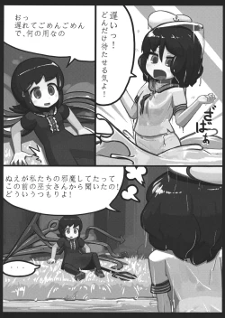 Page 6 of Nue x Murasa Shunga