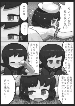 Page 9 of Nue x Murasa Shunga