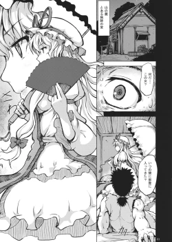 Page 3 of Yakumo Kan