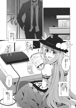 Page 5 of Uchi no Tennin-sama