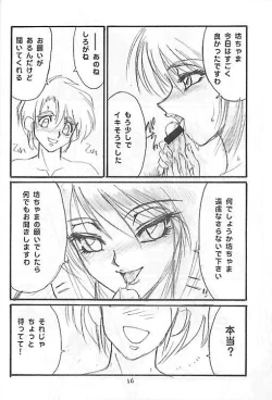 Page 17 of le cirque be chichikuri