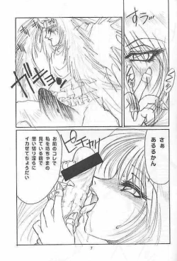 Page 8 of le cirque be chichikuri