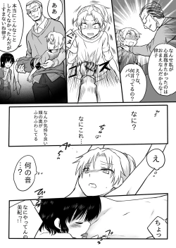 Page 19 of Shinyuu no Chichioya to