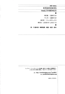 Page 33 of KissKissKiss