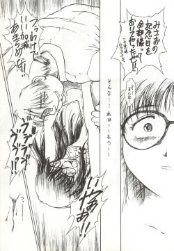 Page 37 of Yappari Meganekkou da yo ne!!