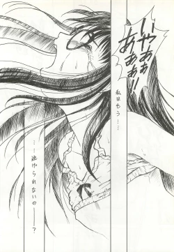 Page 38 of Yappari Meganekkou da yo ne!!