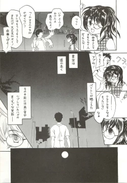 Page 43 of Yappari Meganekkou da yo ne!!