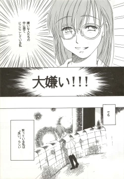 Page 53 of Yappari Meganekkou da yo ne!!