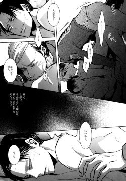 Page 15 of Umi o mi ni ikou.