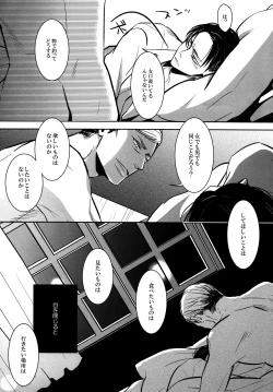 Page 25 of Umi o mi ni ikou.