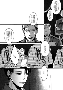 Page 2 of Umi o mi ni ikou.