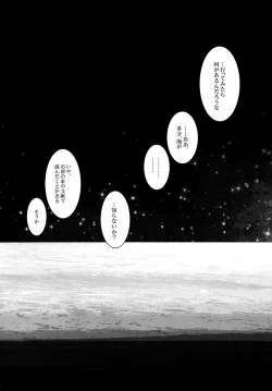 Page 31 of Umi o mi ni ikou.