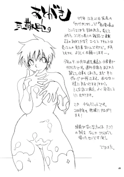 Page 48 of Jumpin' Knee Socks