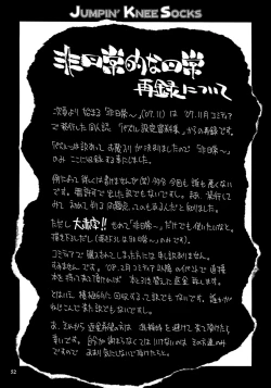 Page 51 of Jumpin' Knee Socks