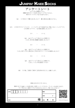 Page 56 of Jumpin' Knee Socks