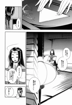 Page 21 of Onna Sumeragi ga Uru wa Shiki Doku no Tsubo Tsuru Tsuzuru Ito no Hara