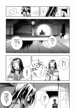 Page 22 of Onna Sumeragi ga Uru wa Shiki Doku no Tsubo Tsuru Tsuzuru Ito no Hara