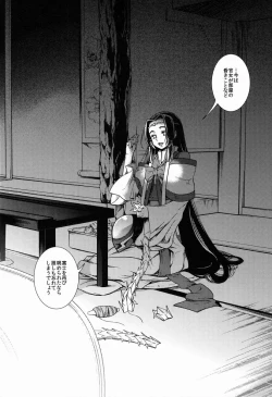 Page 23 of Onna Sumeragi ga Uru wa Shiki Doku no Tsubo Tsuru Tsuzuru Ito no Hara