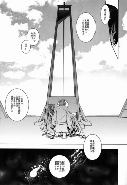 Page 6 of Onna Sumeragi ga Uru wa Shiki Doku no Tsubo Tsuru Tsuzuru Ito no Hara