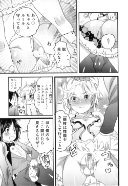 Page 49 of Oishii Bokura wa Ikaga?