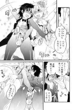 Page 51 of Oishii Bokura wa Ikaga?