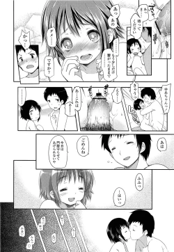 Page 114 of COMIC LO 2013-06 Vol. 111