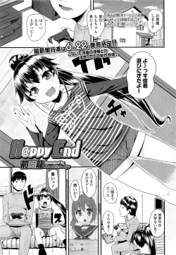 Page 141 of COMIC LO 2013-06 Vol. 111