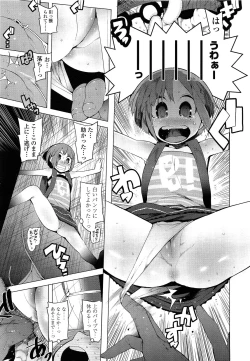 Page 15 of COMIC LO 2013-06 Vol. 111