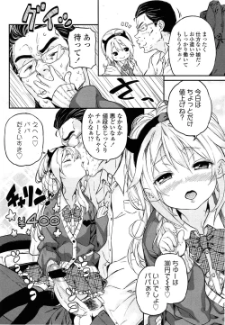 Page 168 of COMIC LO 2013-06 Vol. 111