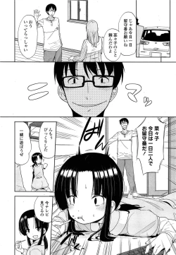 Page 190 of COMIC LO 2013-06 Vol. 111