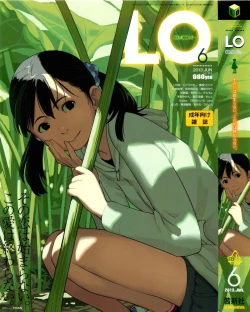 Page 1 of COMIC LO 2013-06 Vol. 111