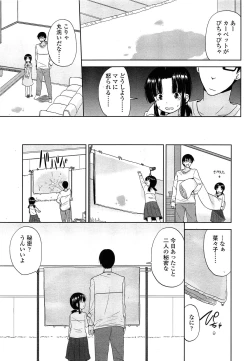 Page 207 of COMIC LO 2013-06 Vol. 111