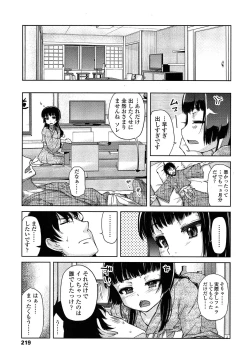 Page 219 of COMIC LO 2013-06 Vol. 111