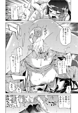 Page 230 of COMIC LO 2013-06 Vol. 111