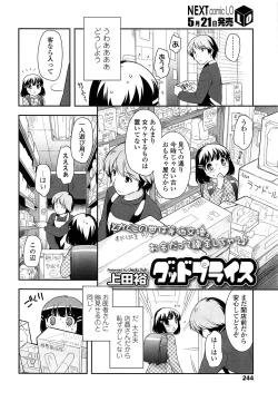 Page 244 of COMIC LO 2013-06 Vol. 111