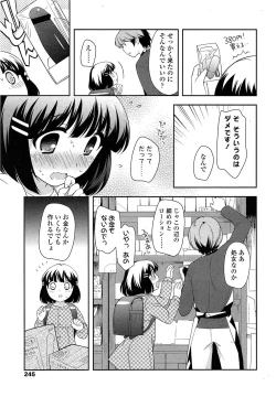 Page 245 of COMIC LO 2013-06 Vol. 111