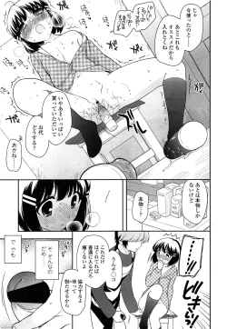 Page 253 of COMIC LO 2013-06 Vol. 111