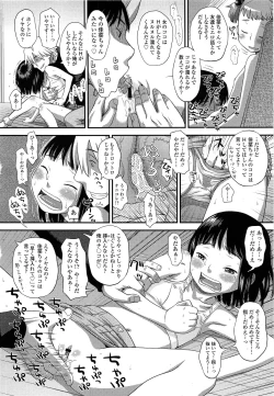 Page 274 of COMIC LO 2013-06 Vol. 111