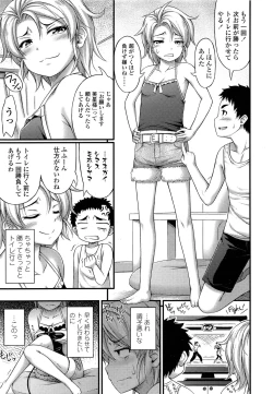 Page 319 of COMIC LO 2013-06 Vol. 111