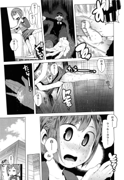 Page 31 of COMIC LO 2013-06 Vol. 111
